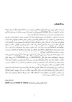 تصویر  تکنیک های ارتودنسی شفاف