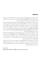 تصویر  تکنیک های ارتودنسی شفاف