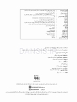 تصویر  ارتودنسی معاصر پروفیت 2019 (جلد 3) سیاه و سفید
