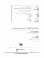 تصویر  ارتودنسی معاصر پروفیت 2019 (جلد 3) سیاه و سفید