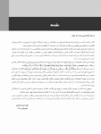 تصویر  ارتودنسی معاصر پروفیت 2019 (جلد 3) سیاه و سفید