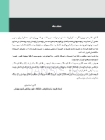 تصویر  ارتودنسی معاصر پروفیت 2019 (جلد 1 ) رنگی