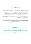 تصویر  اصول تریسینگ سفالومتری