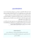 تصویر  اصول تریسینگ سفالومتری