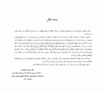 تصویر  گام به گام با میکروایمپلنت