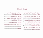 تصویر  گام به گام با میکروایمپلنت