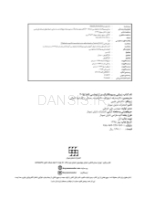 تصویر  زیبایی و بیومکانیک در ارتودنسی ناندا 2015 (سیاه و سفید)