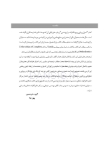 تصویر  زیبایی و بیومکانیک در ارتودنسی ناندا 2015 (سیاه و سفید)