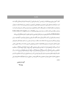 تصویر  زیبایی و بیومکانیک در ارتودنسی ناندا 2015 (سیاه و سفید)