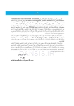 تصویر  مبانی مکانیک های درمان ارتودنسی (از تئوری تا کلینیک)