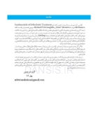 تصویر  مبانی مکانیک های درمان ارتودنسی (از تئوری تا کلینیک)