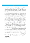 تصویر  مبانی مکانیک های درمان ارتودنسی (از تئوری تا کلینیک)