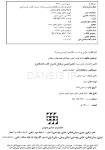 تصویر  طراحی و ساخت دستگاه های ارتودنسی متحرک
