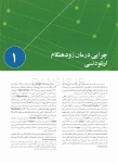 تصویر  درمان زود هنگام ارتودنسی