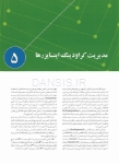 تصویر  درمان زود هنگام ارتودنسی