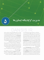 تصویر  درمان زود هنگام ارتودنسی