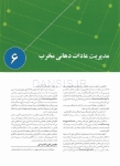 تصویر  درمان زود هنگام ارتودنسی