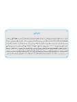 تصویر  اطلس تشخیص و درمان بیماران ارتودنسی