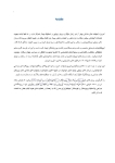 تصویر  مبانی دندانپزشکی ایمپلنت زیبایی