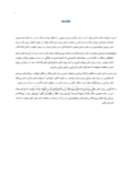 تصویر  مبانی دندانپزشکی ایمپلنت زیبایی