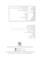 تصویر  خودآموز ایمپلنت دندانی (چاپ دوم)