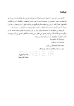 تصویر  ایمپلنت های تریگویید(اصول جراحی از آناتومی، کاشت تا پروتز)