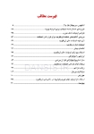 تصویر  ایمپلنت های تریگویید(اصول جراحی از آناتومی، کاشت تا پروتز)