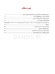 تصویر  عوارض پیچیده ی ایمپلنت های دندانی