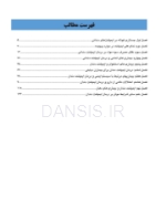 تصویر  ایمپلنت در کیس های پر دردسر(اصول درمان ایمپلنت در نمونه های پیچیده)