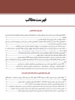 تصویر  اطلس طرح های درمانی در ایمپلنت