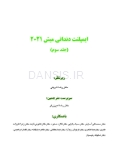 تصویر  ایمپلنت دندانی میش 2021 جلد سوم