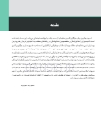 تصویر  ایمپلنت دندانی میش 2021 جلد سوم