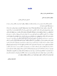 تصویر  جراحی هدایت شونده در ایمپلنتولوژی