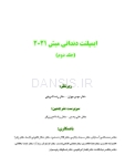 تصویر  ایمپلنت دندانی میش 2021 جلد دوم