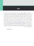تصویر  ایمپلنت دندانی میش 2021 جلد دوم