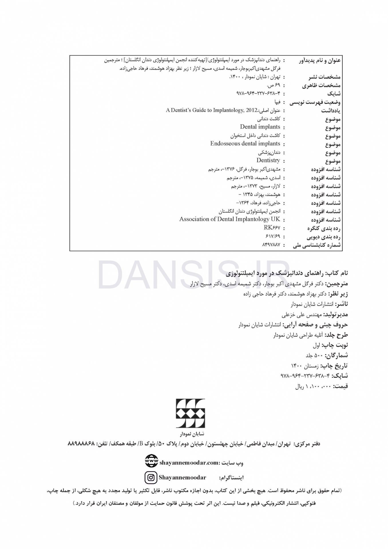 تصویر  راهنمای دندانپزشک درمورد ایمپلنتولوژی