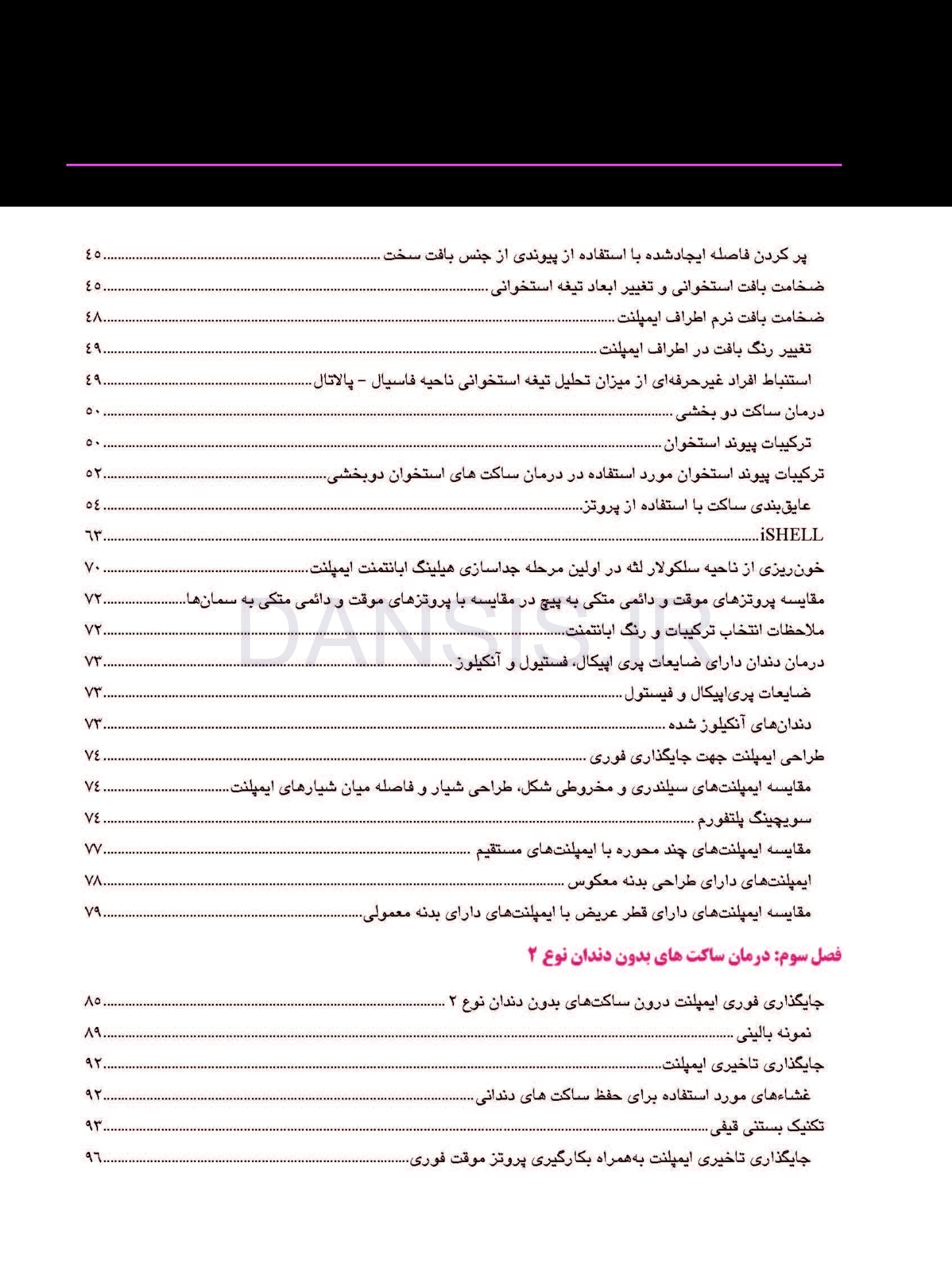 تصویر  ایمپلنت تک دندان 2020