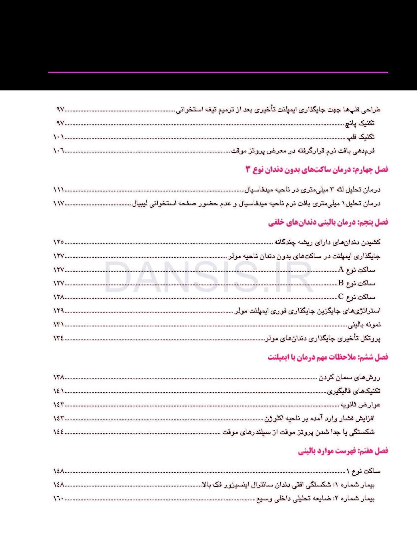تصویر  ایمپلنت تک دندان 2020