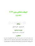 تصویر  ایمپلنت دندانی میش 2021 جلد اول
