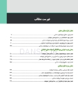 تصویر  ایمپلنت دندانی میش 2021 جلد اول