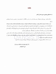 تصویر  مبانی جراحی ایمپلنت های زایگوما (اصول دسترسی آناتومی)