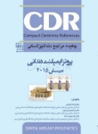 تصویر  CDRپروتز ایمپلنت دندانی میش 2015 (چکیده مراجع دندانپزشکی)