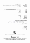 تصویر  CDRپروتز ایمپلنت دندانی میش 2015 (چکیده مراجع دندانپزشکی)