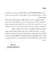 تصویر  CDRپروتز ایمپلنت دندانی میش 2015 (چکیده مراجع دندانپزشکی)
