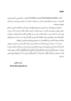 تصویر  CDRپروتز ایمپلنت دندانی میش 2015 (چکیده مراجع دندانپزشکی)