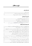 تصویر  CDRپروتز ایمپلنت دندانی میش 2015 (چکیده مراجع دندانپزشکی)