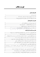 تصویر  CDRپروتز ایمپلنت دندانی میش 2015 (چکیده مراجع دندانپزشکی)