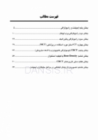 تصویر  تصویربرداری ایمپلنت های دندانی