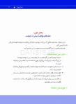 تصویر  خطای کمتر در ایمپلنت
