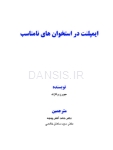 تصویر  ایمپلنت در استخوان های نامناسب